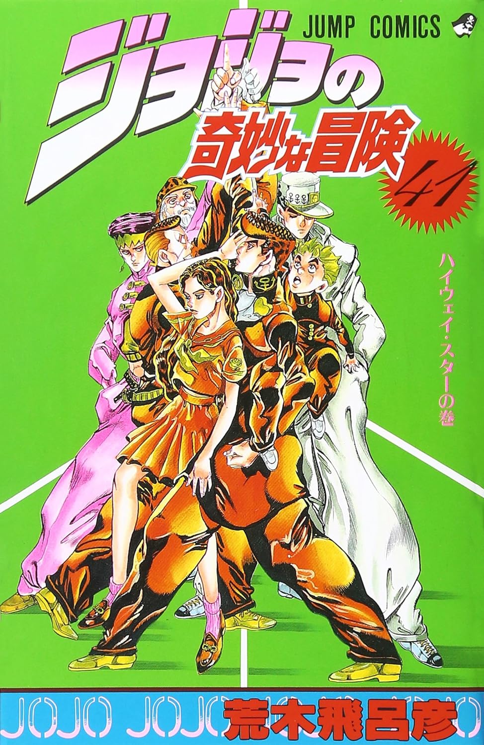 bộ ジョジョの奇妙な冒険 41 - jojo no kimyouna bouken - jojo's bizarre adventure