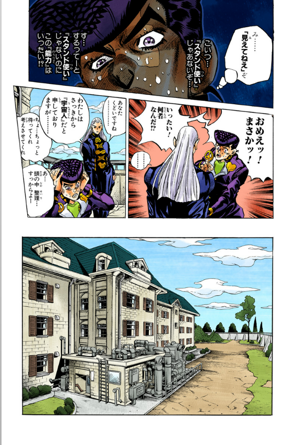 bộ ジョジョの奇妙な冒険 41 - jojo no kimyouna bouken - jojo's bizarre adventure