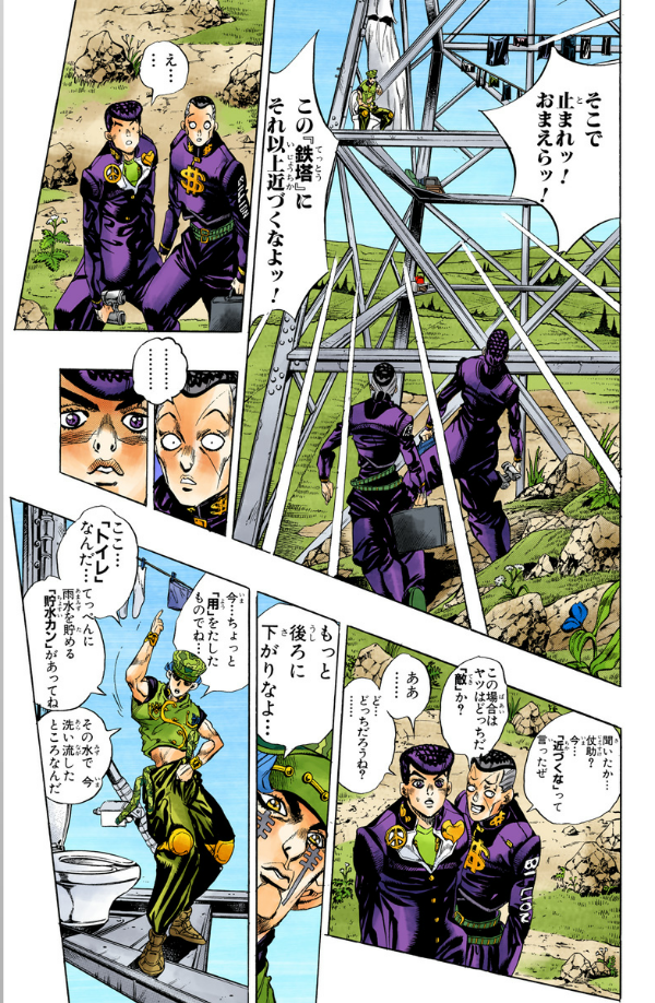 bộ ジョジョの奇妙な冒険 43 - jojo no kimyouna bouken - jojo's bizarre adventure