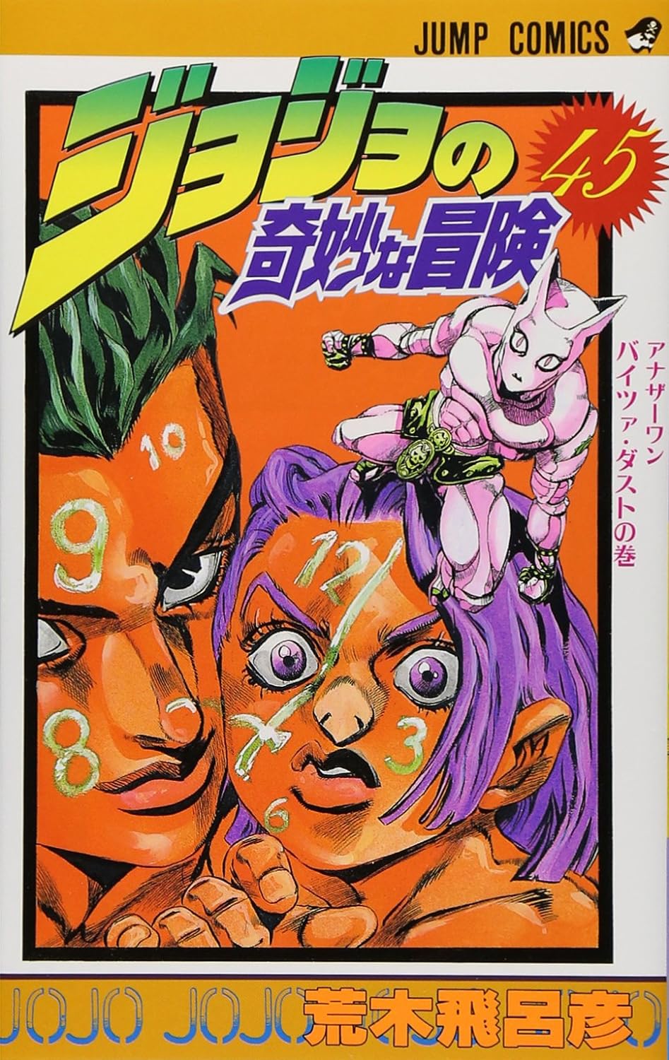 bộ ジョジョの奇妙な冒険 45 - jojo no kimyouna bouken - jojo's bizarre adventure