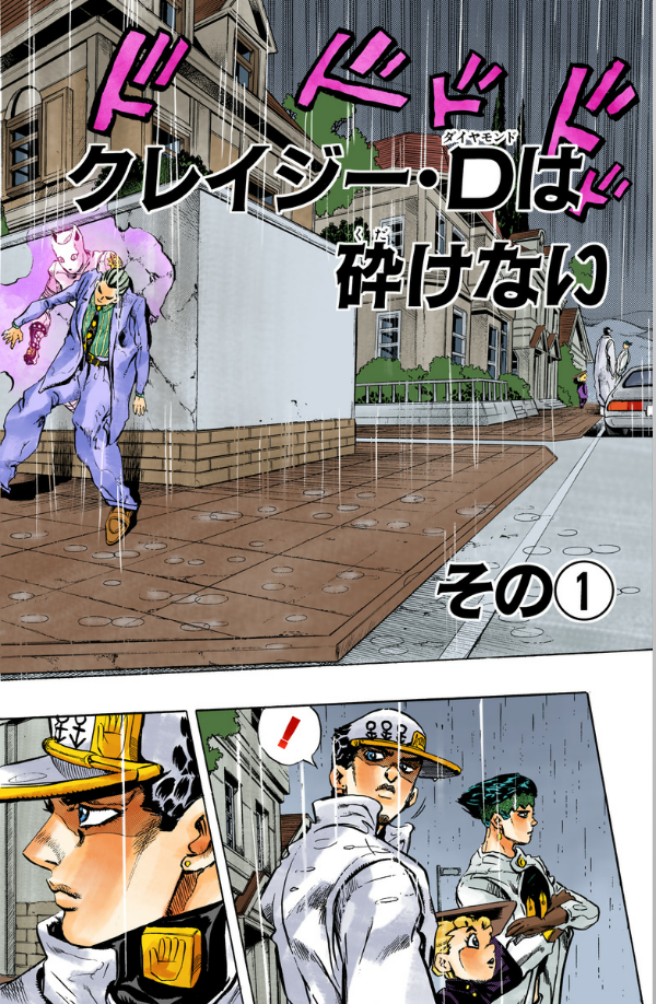 bộ ジョジョの奇妙な冒険 46 - jojo no kimyouna bouken - jojo's bizarre adventure