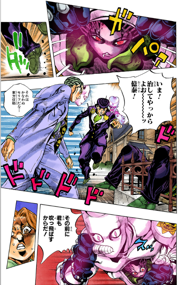 bộ ジョジョの奇妙な冒険 46 - jojo no kimyouna bouken - jojo's bizarre adventure