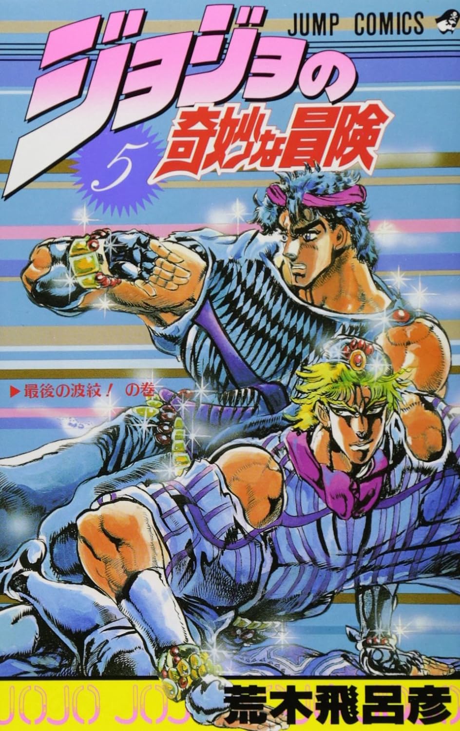 bộ ジョジョの奇妙な冒険 5 - jojo no kimyouna bouken - jojo's bizarre adventure