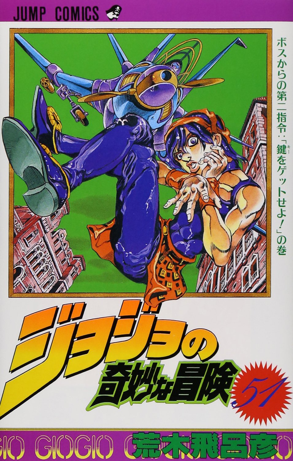 bộ ジョジョの奇妙な冒険 51 - jojo no kimyouna bouken - jojo's bizarre adventure