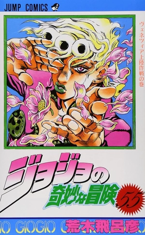 bộ ジョジョの奇妙な冒険 55 - jojo no kimyouna bouken - jojo's bizarre adventure