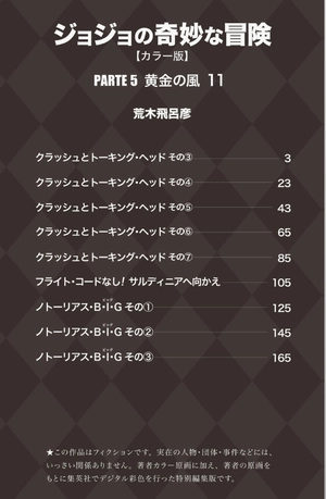 bộ ジョジョの奇妙な冒険 57 - jojo no kimyouna bouken - jojo's bizarre adventure