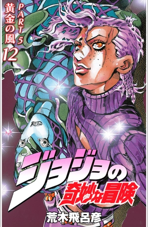 bộ ジョジョの奇妙な冒険 58 - jojo no kimyouna bouken - jojo's bizarre adventure