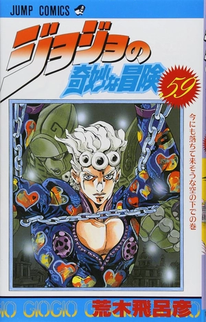 bộ ジョジョの奇妙な冒険 59 - jojo no kimyouna bouken - jojo's bizarre adventure