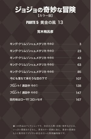 bộ ジョジョの奇妙な冒険 59 - jojo no kimyouna bouken - jojo's bizarre adventure