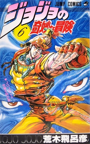 bộ ジョジョの奇妙な冒険 6 - jojo's bizarre adventure - jojo no kimyouna bouken