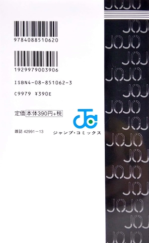 bộ ジョジョの奇妙な冒険 6 - jojo's bizarre adventure - jojo no kimyouna bouken