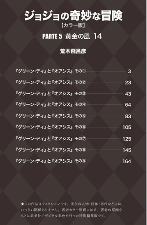 bộ ジョジョの奇妙な冒険 60 - jojo no kimyouna bouken - jojo's bizarre adventure