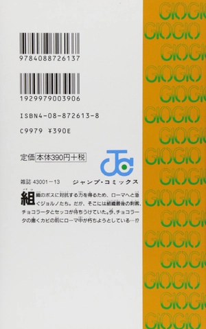 bộ ジョジョの奇妙な冒険 60 - jojo no kimyouna bouken - jojo's bizarre adventure