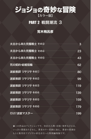 bộ ジョジョの奇妙な冒険 8 - jojo's bizarre adventure - jojo no kimyouna bouken