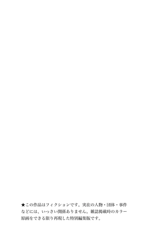 bộ ジョジョの奇妙な冒険 クレイジー・dの悪霊的失恋 3 - jojo's bizarre adventure: crazy diamond's demonic heartbreak