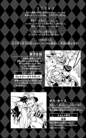 bộ ジョジョの奇妙な冒険 クレイジー・dの悪霊的失恋 3 - jojo's bizarre adventure: crazy diamond's demonic heartbreak