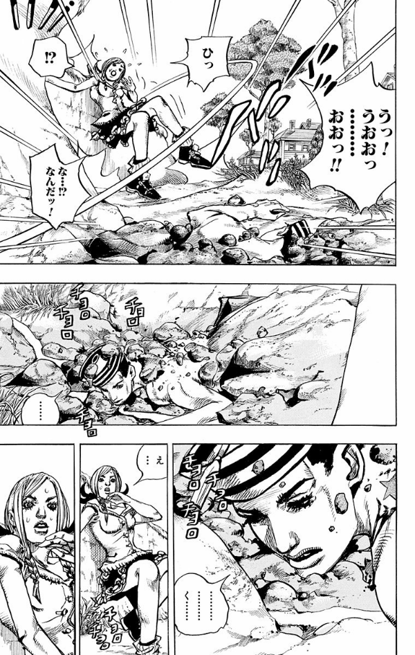 bộ ジョジョリオン 1 - jojolion 1