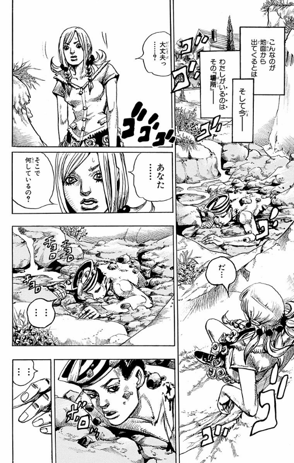 bộ ジョジョリオン 1 - jojolion 1