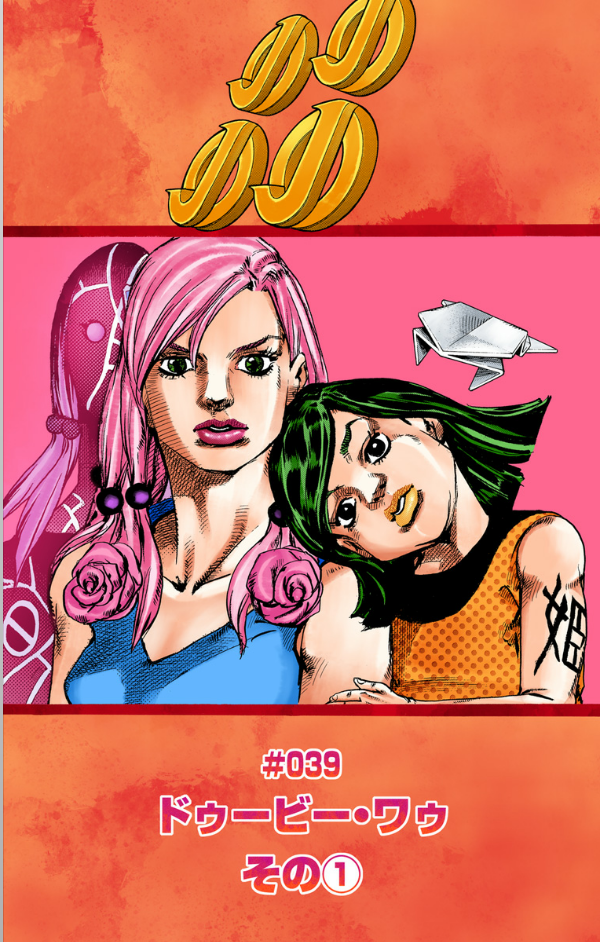 bộ ジョジョリオン 10 - jojolion 10