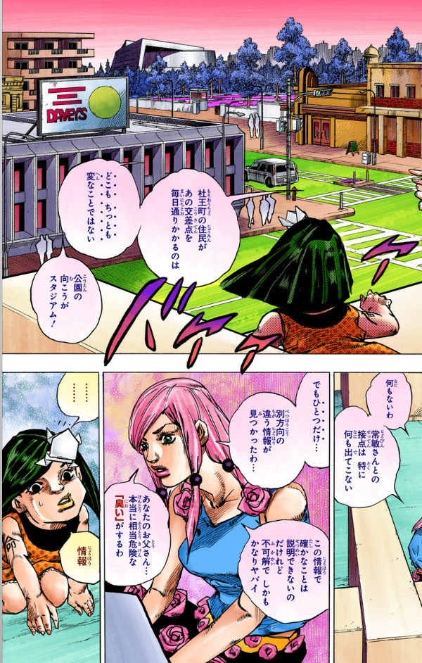 bộ ジョジョリオン 10 - jojolion 10