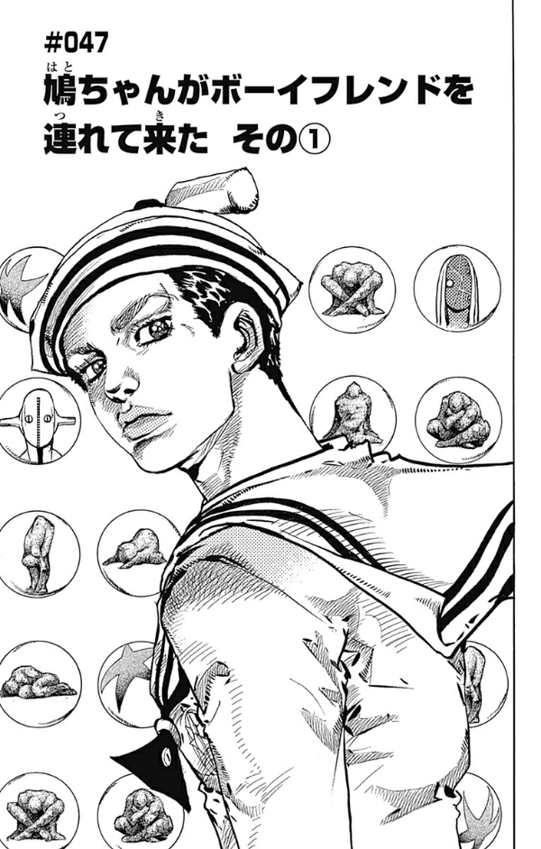 bộ ジョジョリオン 12 - jojolion 12