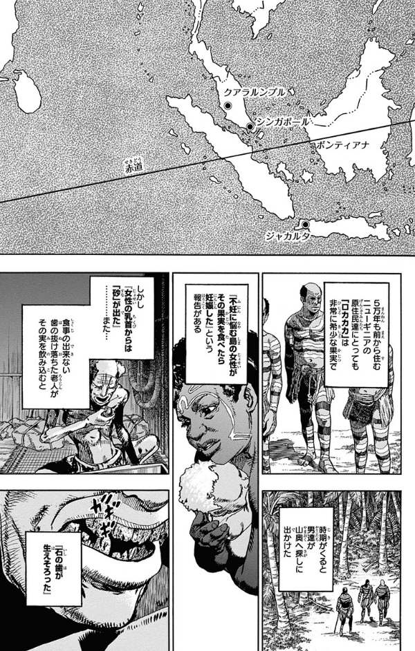 bộ ジョジョリオン 12 - jojolion 12