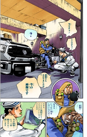 bộ ジョジョリオン 15 - jojorion 15