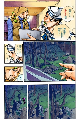 bộ ジョジョリオン 15 - jojorion 15