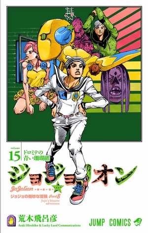 bộ ジョジョリオン 15 - jojorion 15