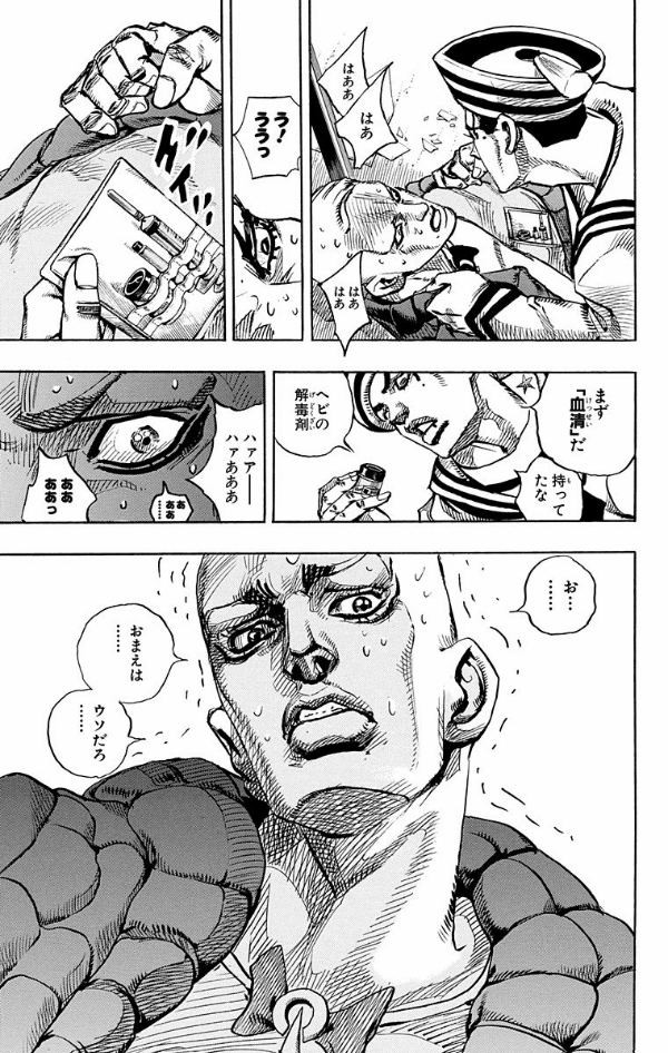 bộ ジョジョリオン 2 - jojolion 2