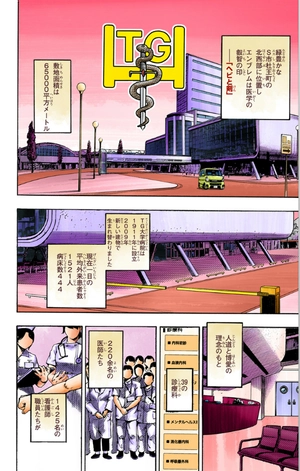 bộ ジョジョリオン 21 (ジャンプコミックス) - jojorion 21