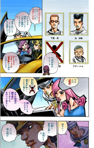 bộ ジョジョリオン 21 (ジャンプコミックス) - jojorion 21