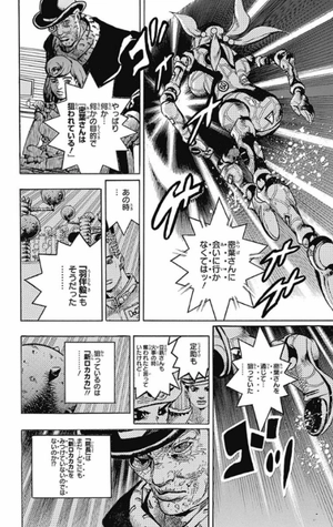 bộ ジョジョリオン 23 - jojorion 23