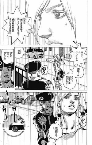 bộ ジョジョリオン 23 - jojorion 23