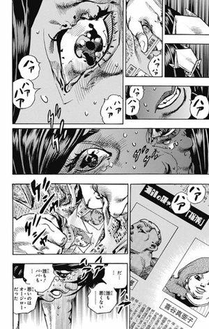 bộ ジョジョリオン 23 - jojorion 23