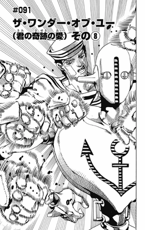 bộ ジョジョリオン 23 - jojorion 23