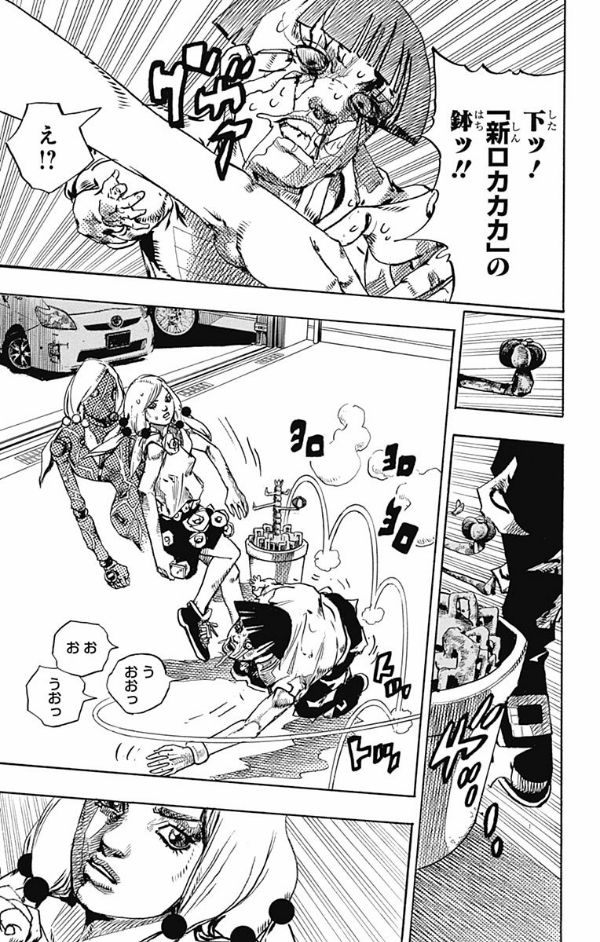 bộ ジョジョリオン 26 - jojolion 26