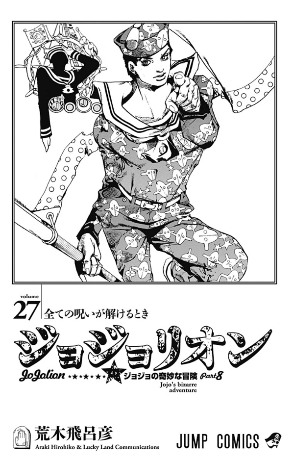 bộ ジョジョリオン 27 - jojolion 27