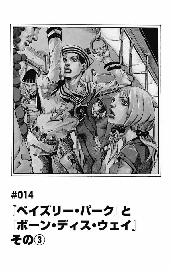 bộ ジョジョリオン 4 - jojolion 4