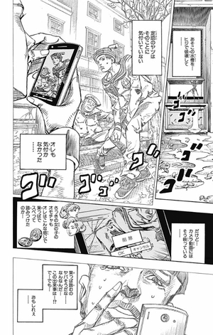 bộ ジョジョリオン 5 - jojolion 5