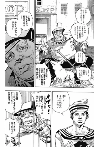 bộ ジョジョリオン 5 - jojolion 5