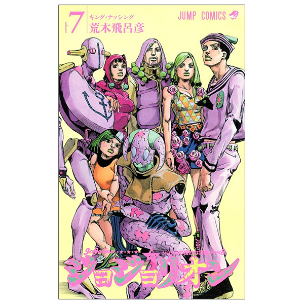 bộ ジョジョリオン 7 - jojolion 7