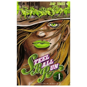 bộ スティール・ボール・ラン - steel ball run 1