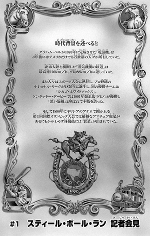 bộ スティール・ボール・ラン - steel ball run 1