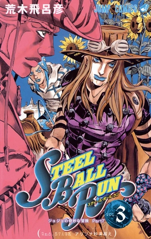 bộ スティール・ボール・ラン - steel ball run 3