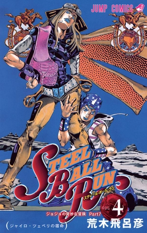 bộ スティール・ボール・ラン - steel ball run 4