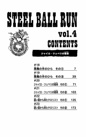 bộ スティール・ボール・ラン - steel ball run 4