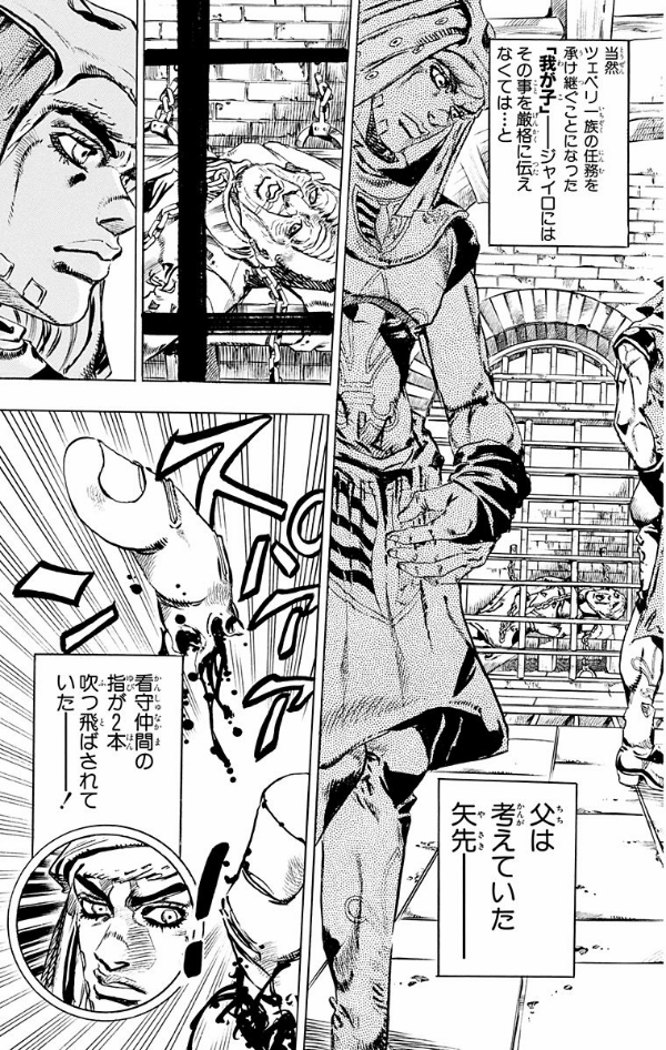 bộ スティール・ボール・ラン - steel ball run 5