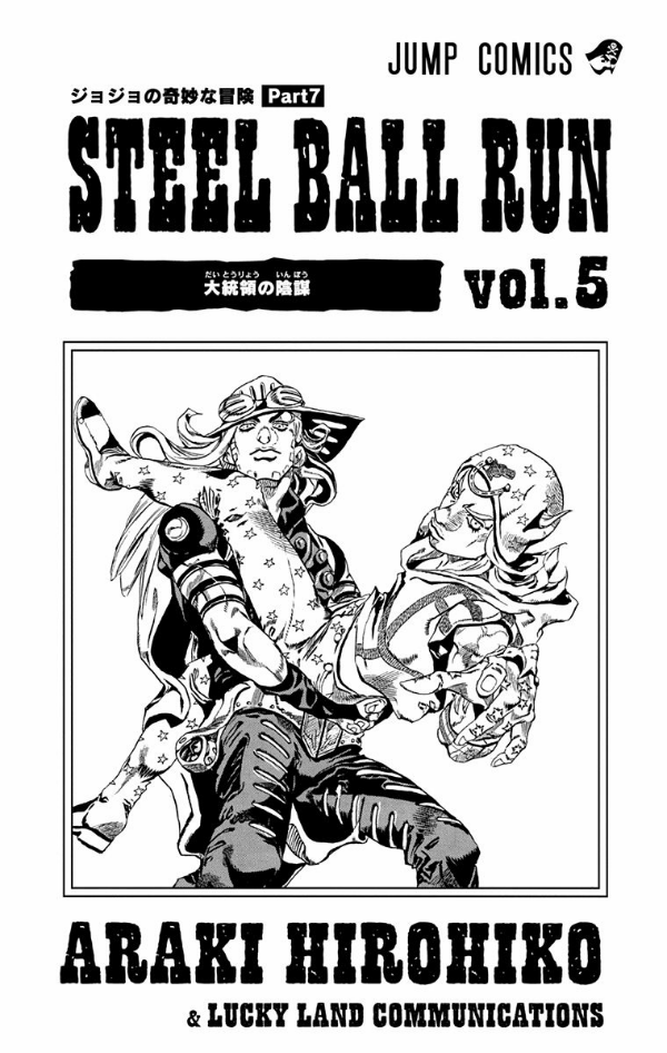 bộ スティール・ボール・ラン - steel ball run 5