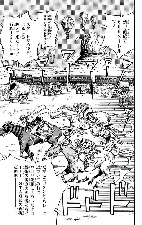 bộ スティール・ボール・ラン - steel ball run 6